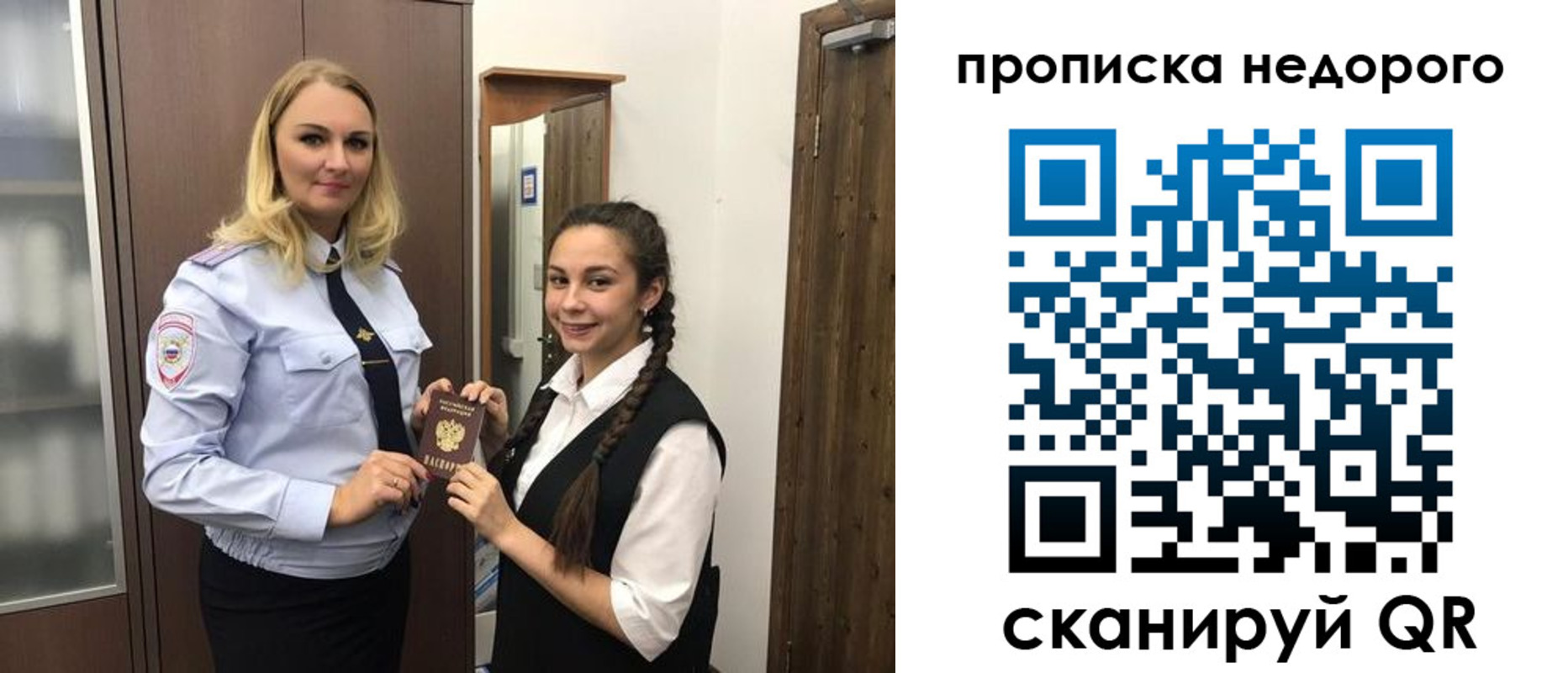 прописка от собственника в Волжском