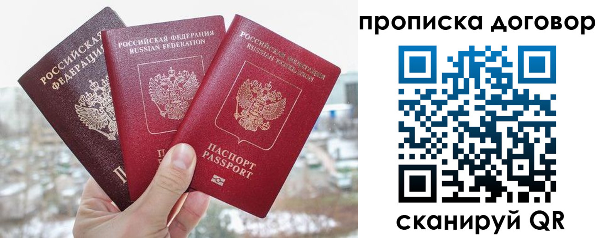 прописка в квартире в Волжском