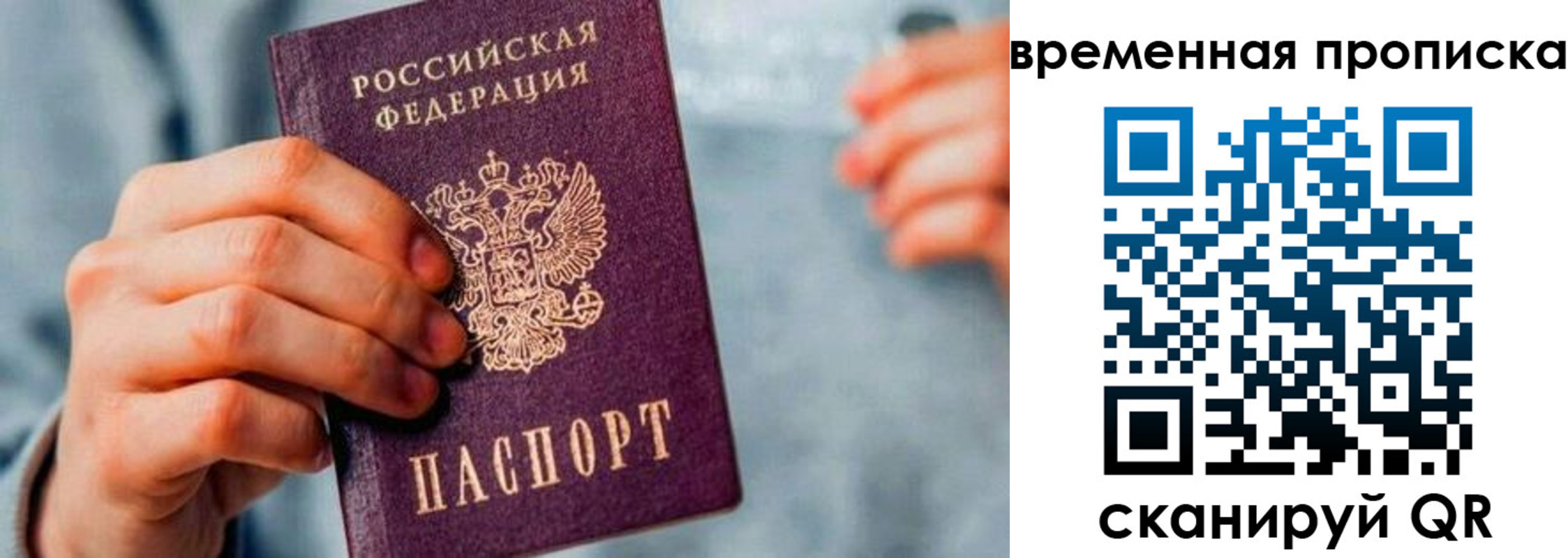 временная регистрация законно в Волжском