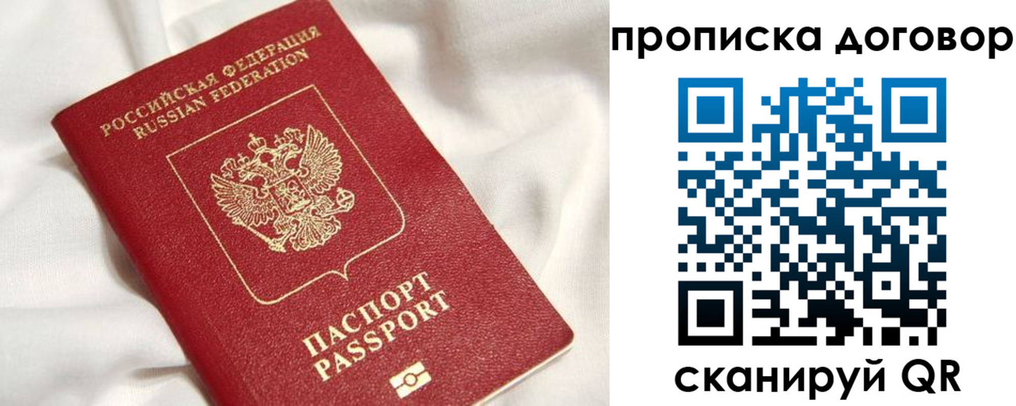 миграционный учет в Волжском