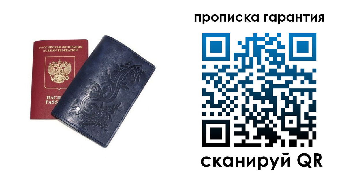 прописка для военкомата в Волжском