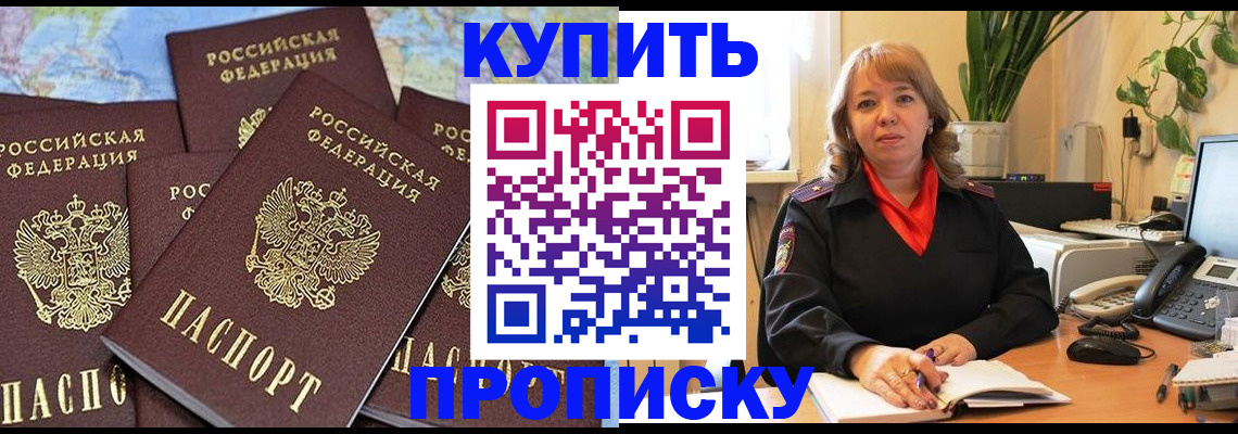 временная регистрация гарантия в Волжском